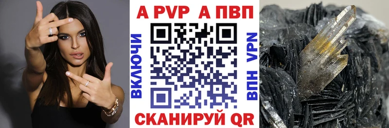APVP Соль  наркота  Магас 
