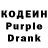 Codein Purple Drank Asya Avetyan