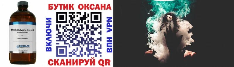 БУТИРАТ 99% Магас