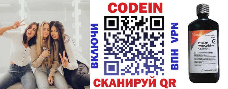 Кодеин напиток Lean (лин)  хочу   Магас 