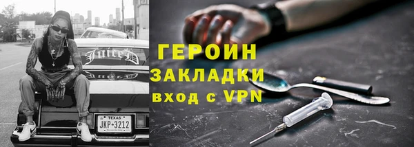 метамфетамин Богородск