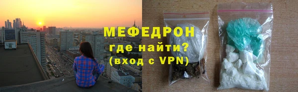 мескалин Богородицк